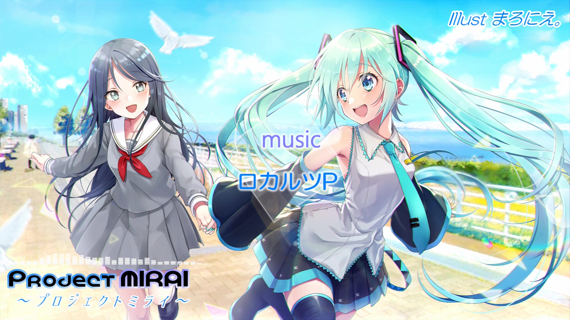 【初音ミク】プロジェクトミライ【オリジナル】【ロカルツP(makoto)】